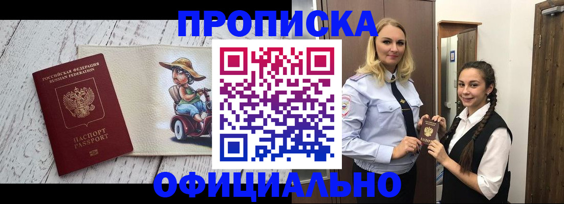 временная регистрация в Радужном