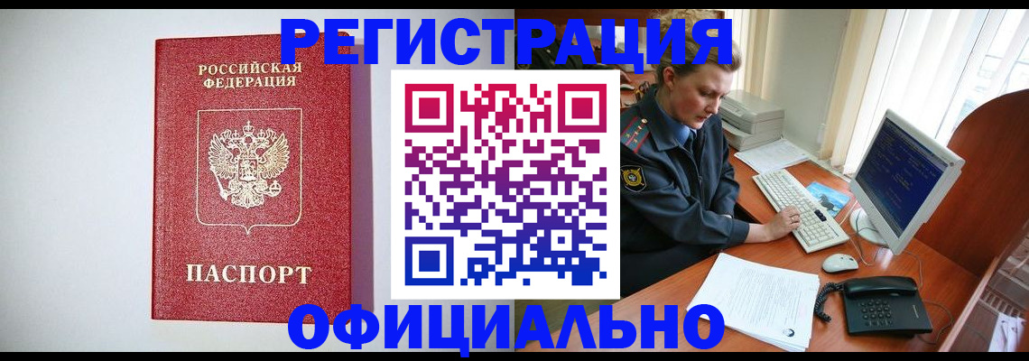 прописка поиск в Радужном